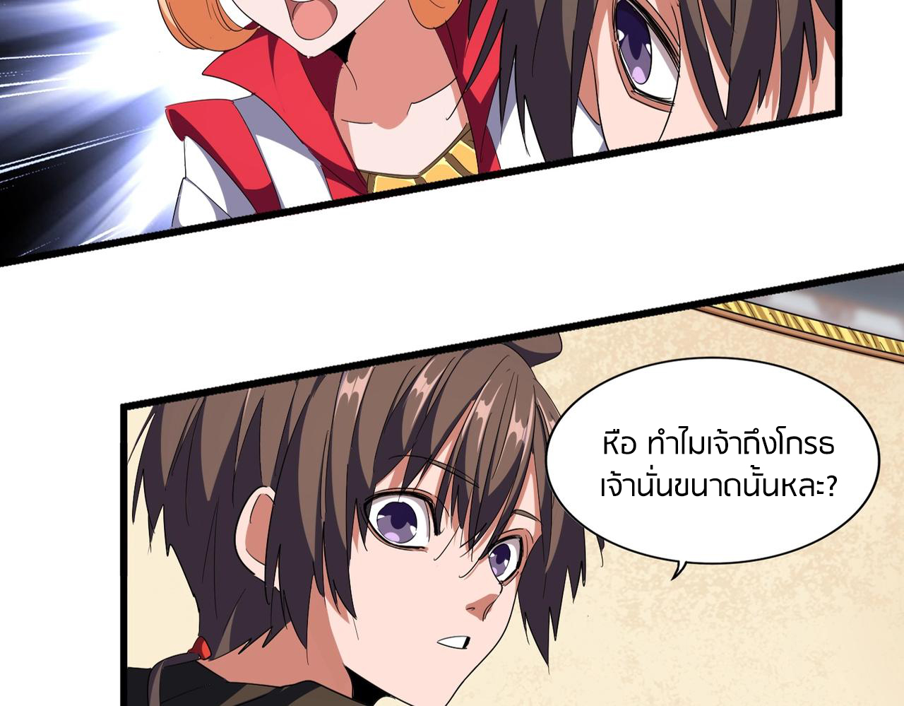 Magic Emperor ตอนที่ 297 แปลไทย รูปที่ 7