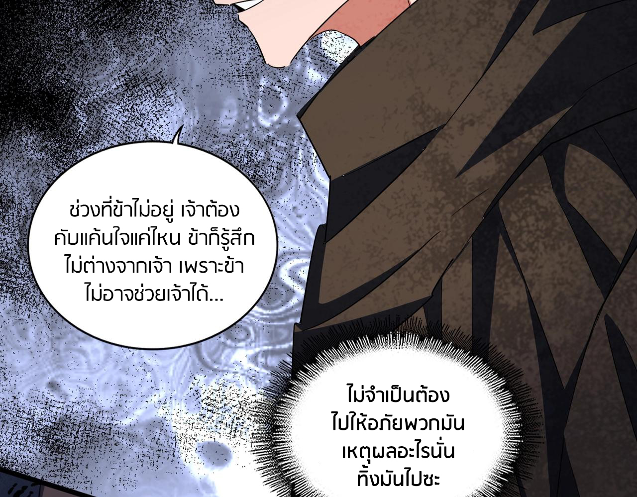 Magic Emperor ตอนที่ 297 แปลไทย รูปที่ 71