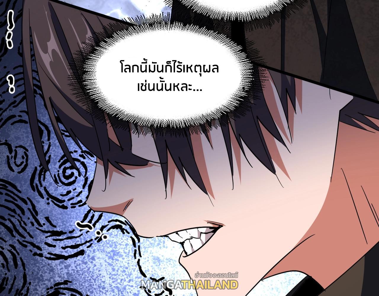 Magic Emperor ตอนที่ 297 แปลไทย รูปที่ 72