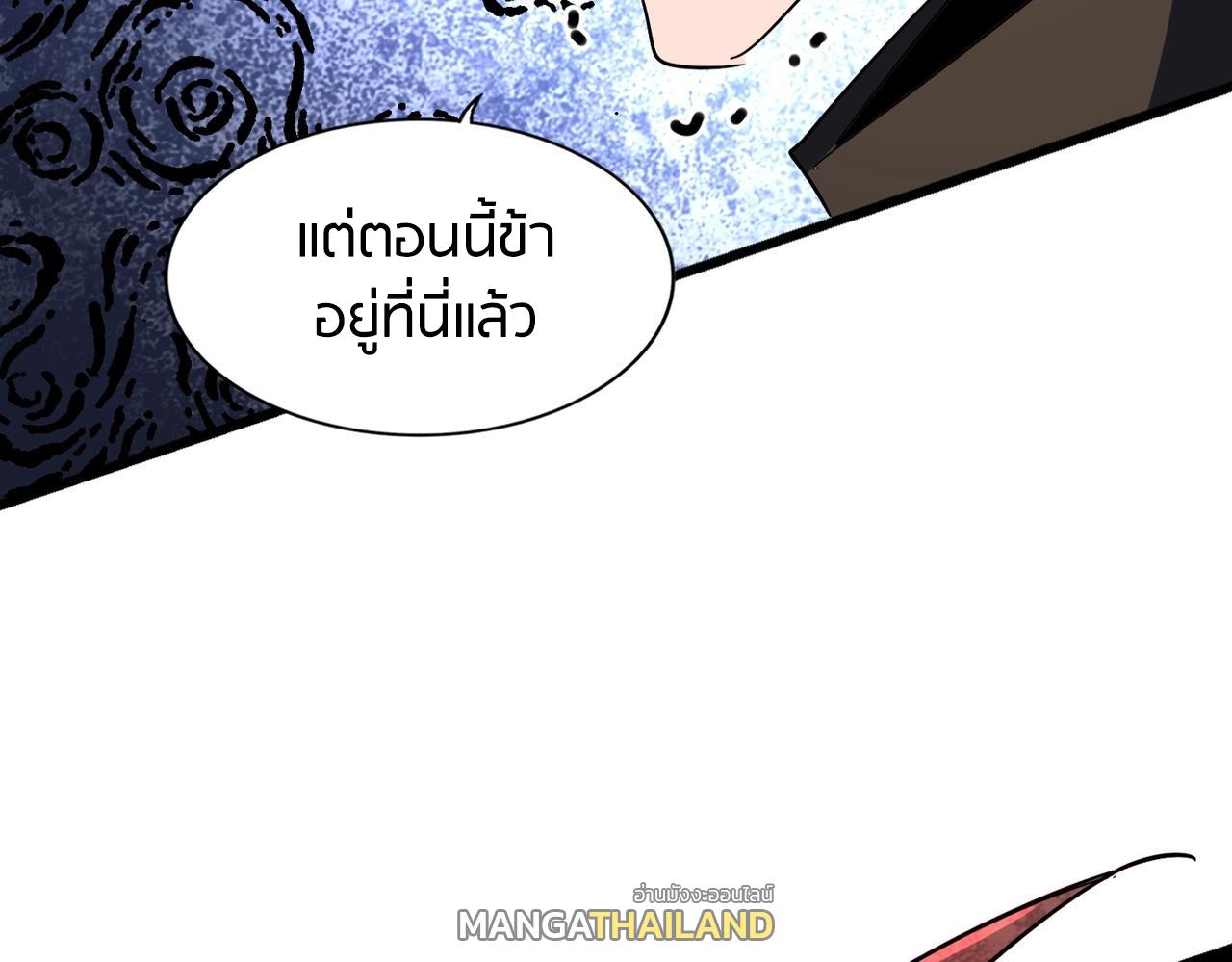 Magic Emperor ตอนที่ 297 แปลไทย รูปที่ 73