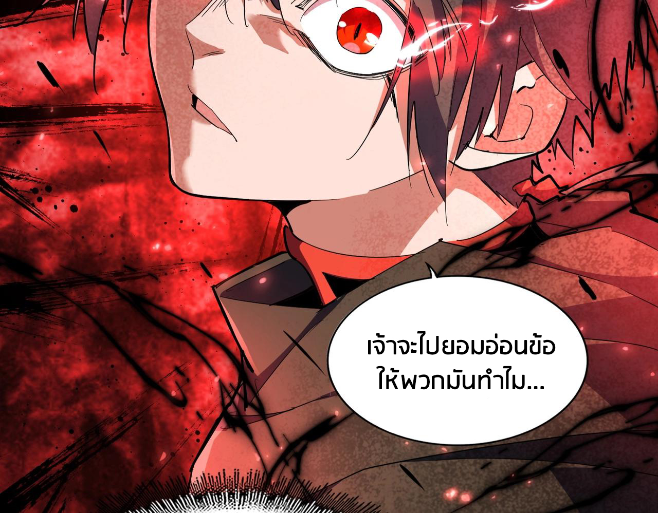 Magic Emperor ตอนที่ 297 แปลไทย รูปที่ 75