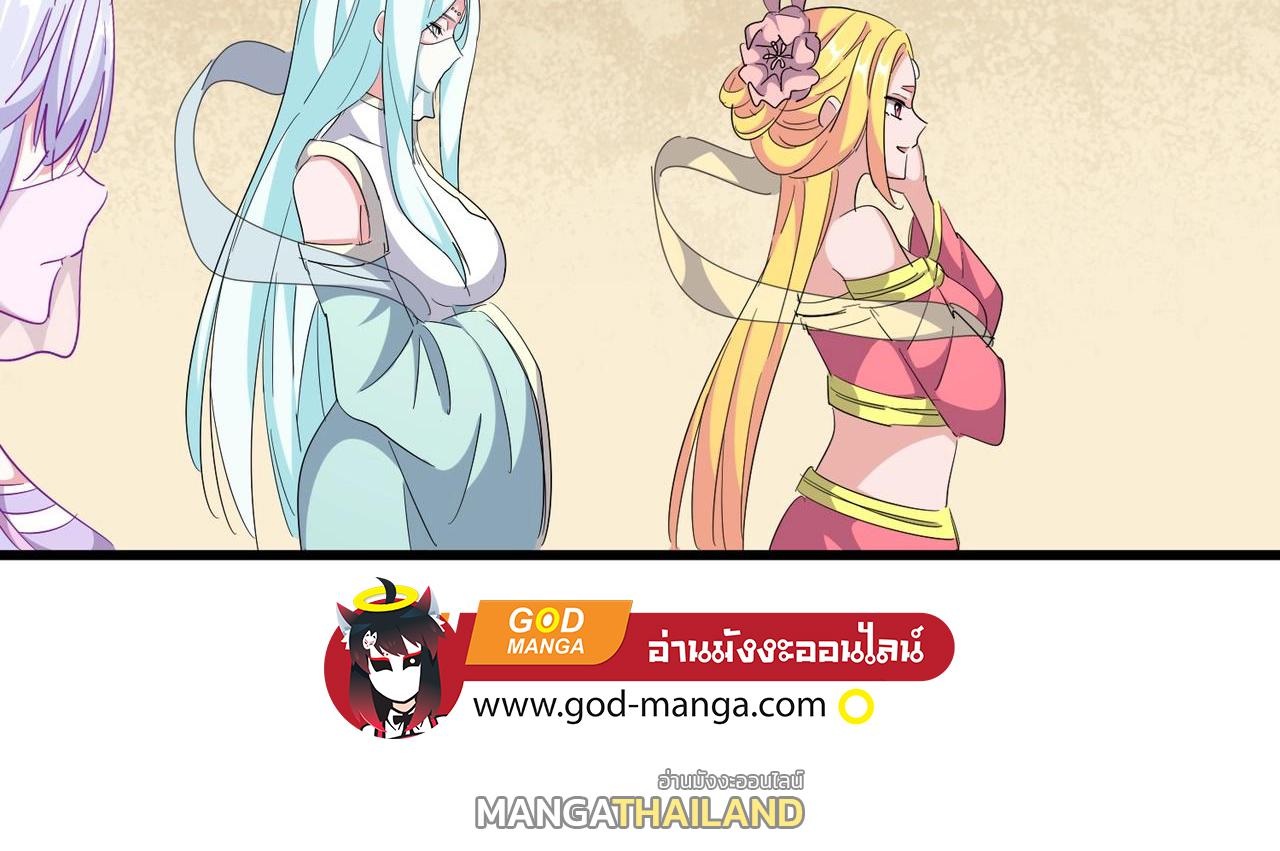 Magic Emperor ตอนที่ 297 แปลไทย รูปที่ 80