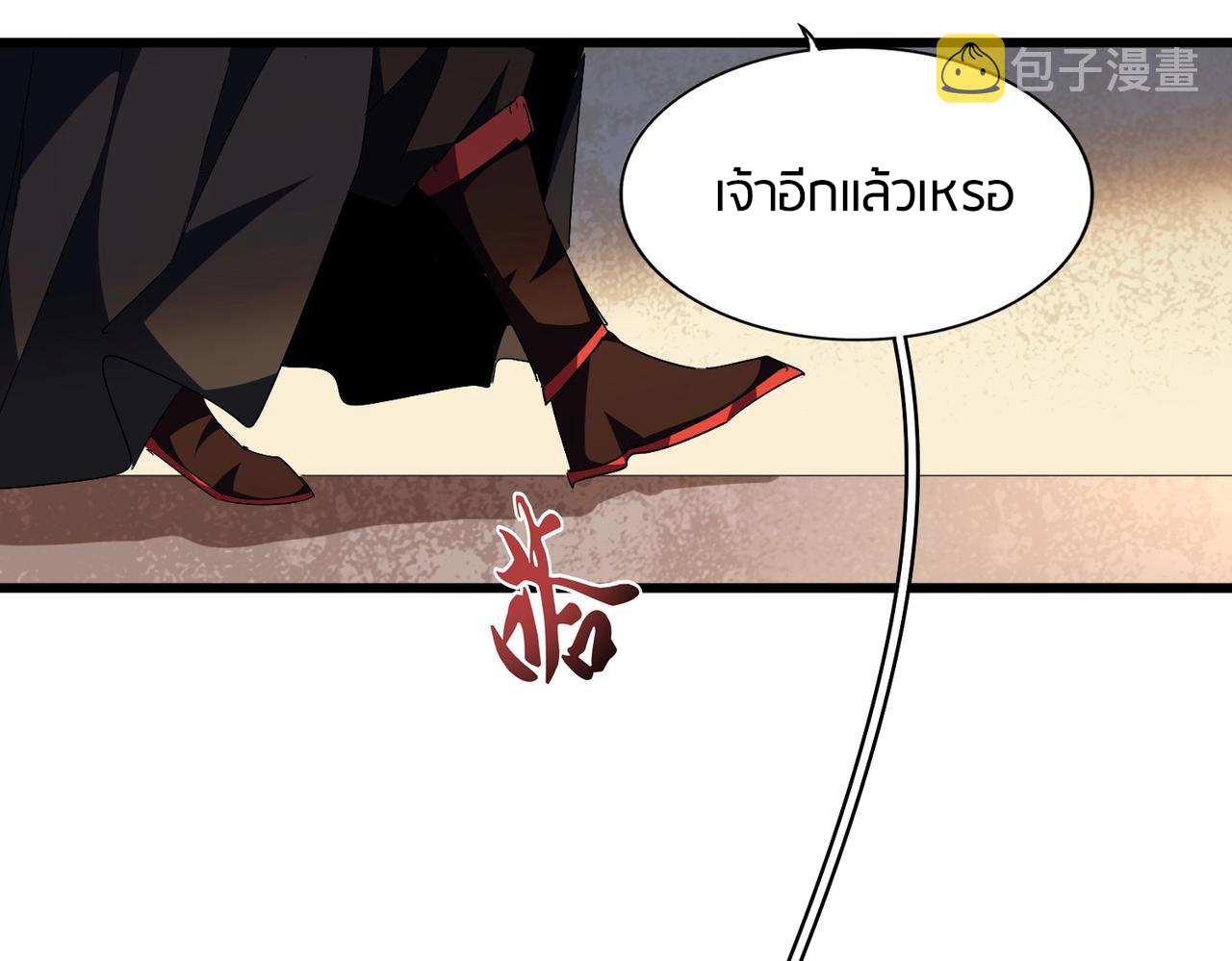 Magic Emperor ตอนที่ 297 แปลไทย รูปที่ 91