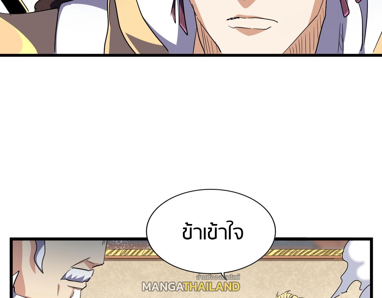 Magic Emperor ตอนที่ 298 แปลไทย รูปที่ 104