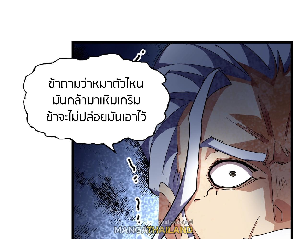 Magic Emperor ตอนที่ 298 แปลไทย รูปที่ 121