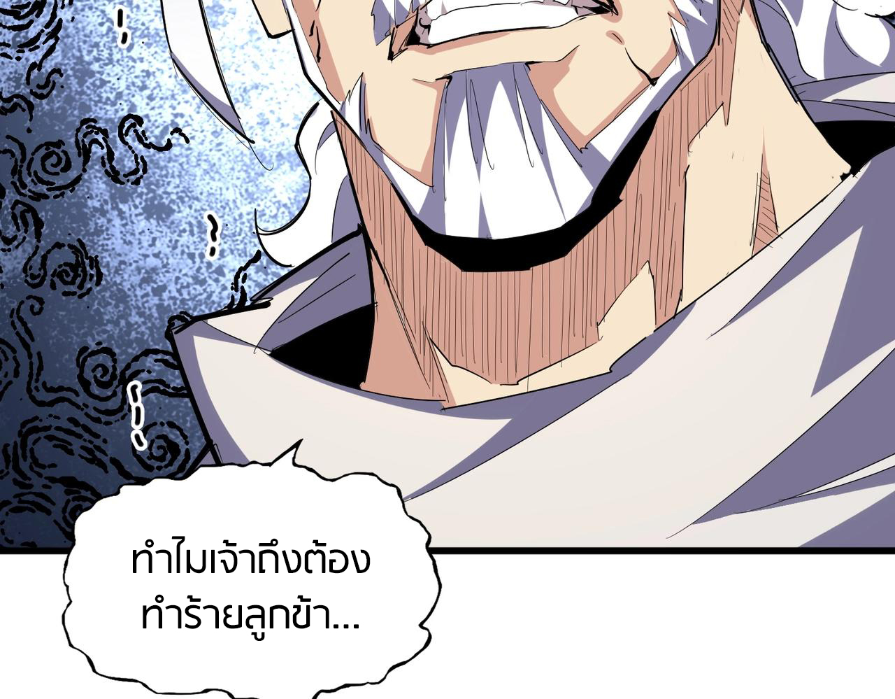 Magic Emperor ตอนที่ 298 แปลไทย รูปที่ 132