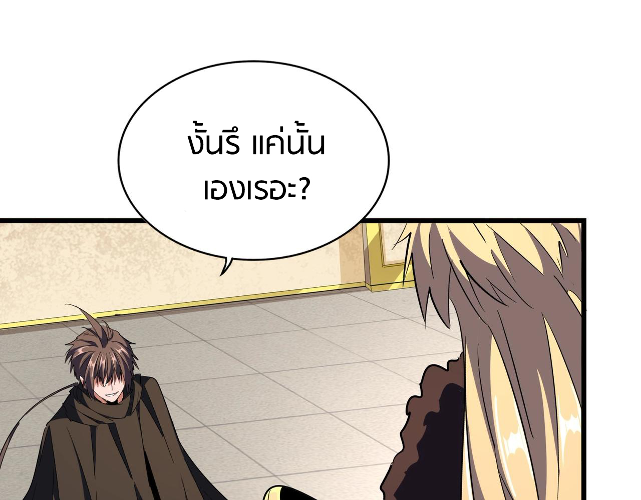 Magic Emperor ตอนที่ 298 แปลไทย รูปที่ 17