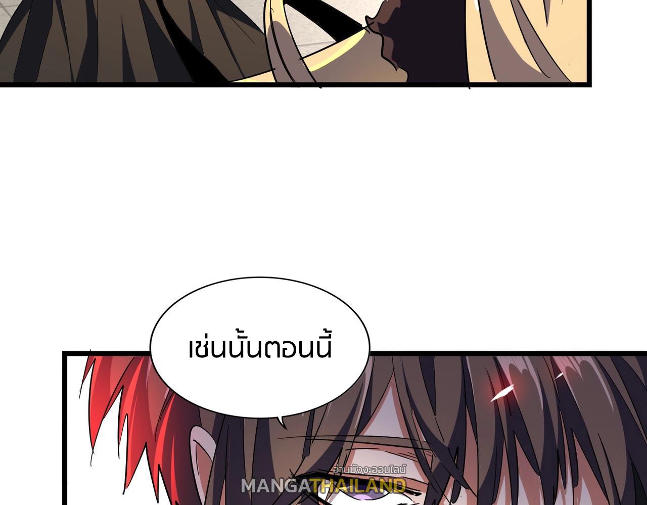 Magic Emperor ตอนที่ 298 แปลไทย รูปที่ 18