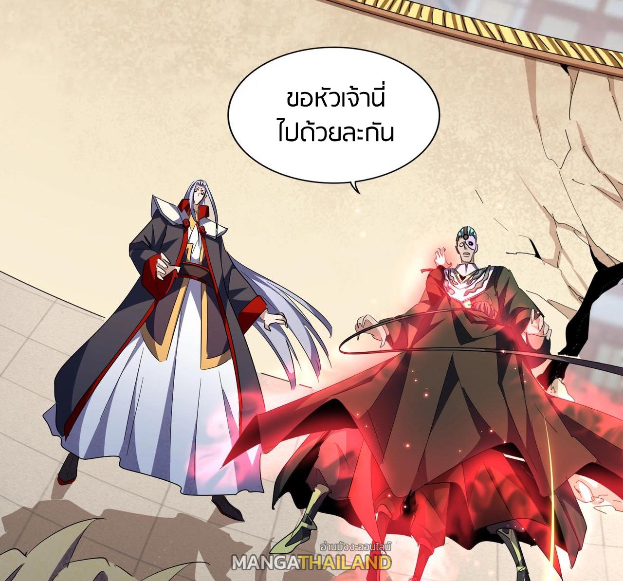 Magic Emperor ตอนที่ 298 แปลไทย รูปที่ 20