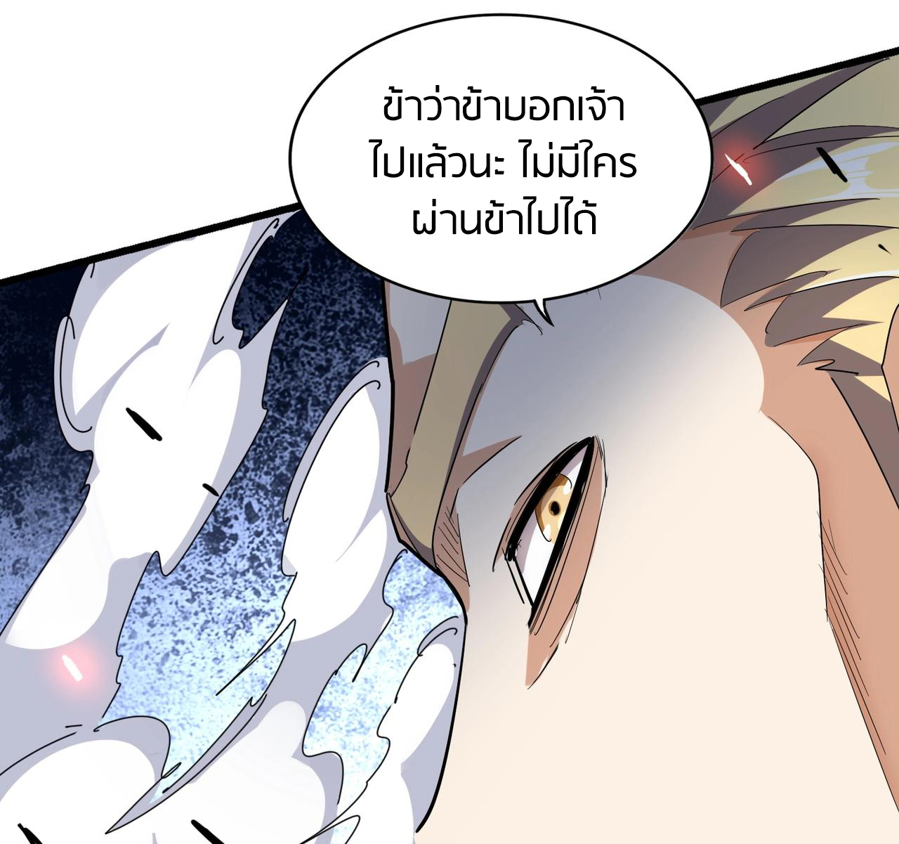 Magic Emperor ตอนที่ 298 แปลไทย รูปที่ 37