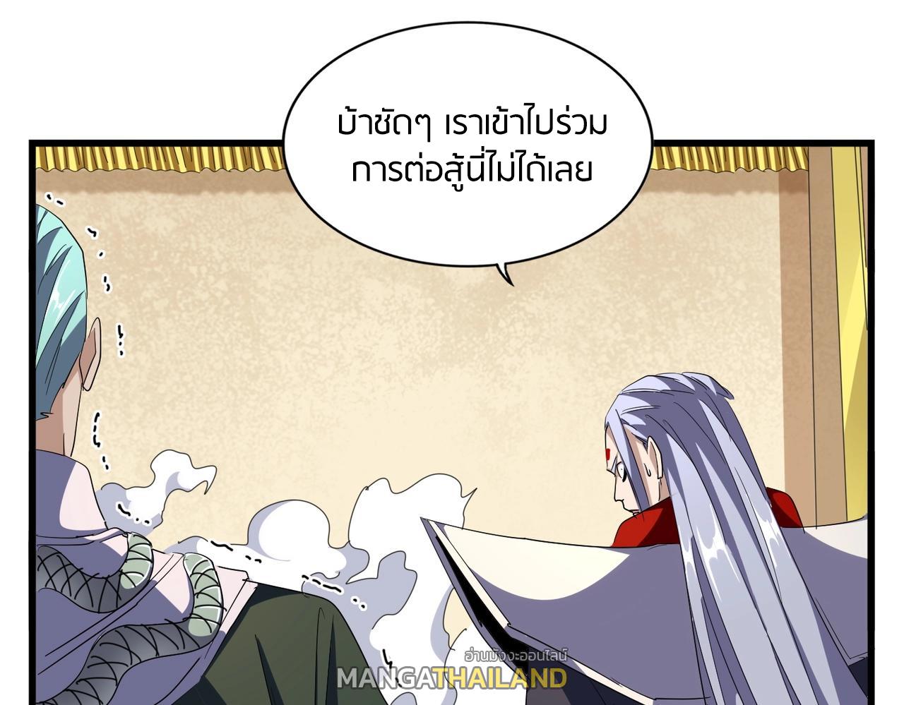 Magic Emperor ตอนที่ 298 แปลไทย รูปที่ 39