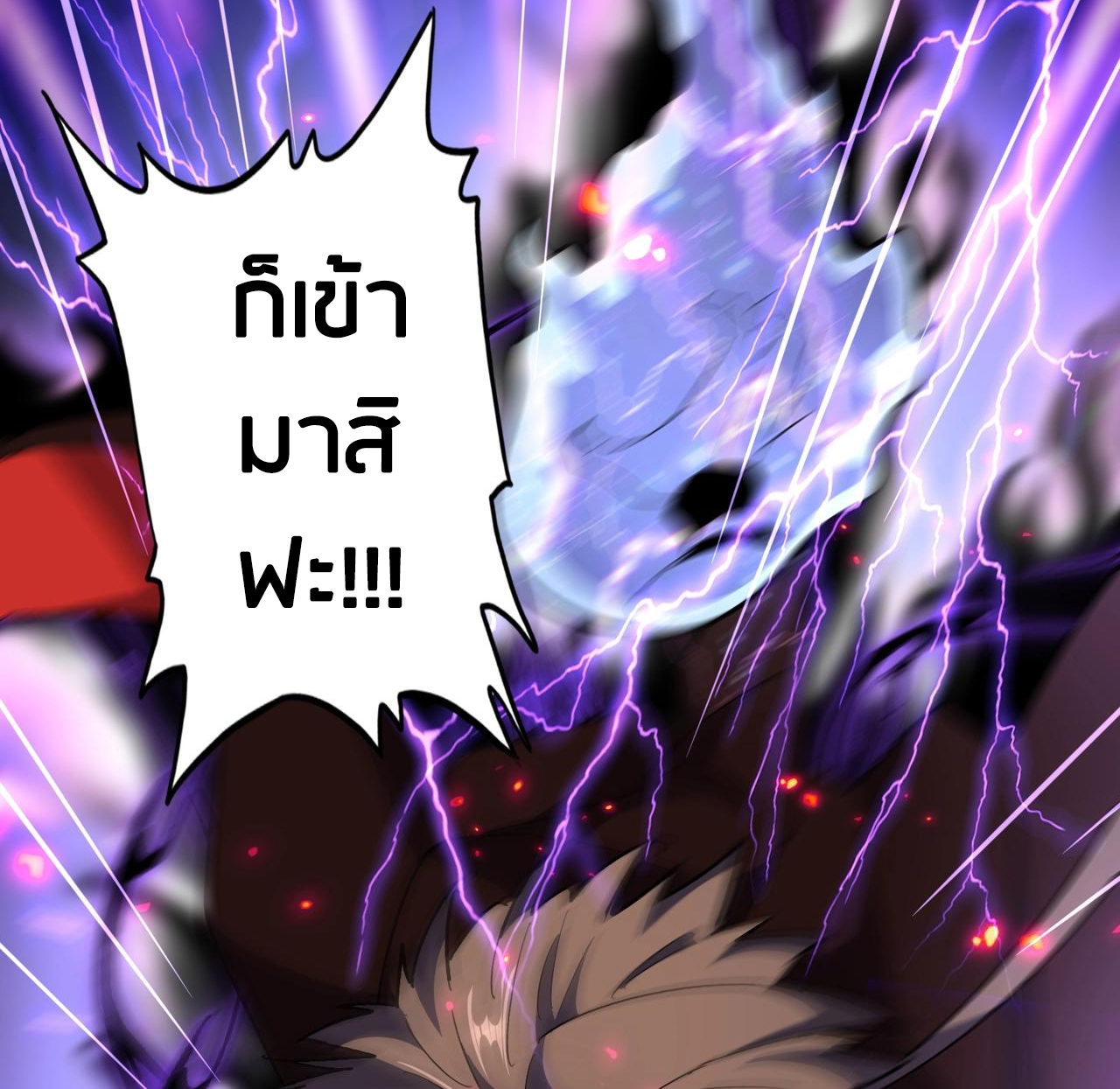 Magic Emperor ตอนที่ 298 แปลไทย รูปที่ 72