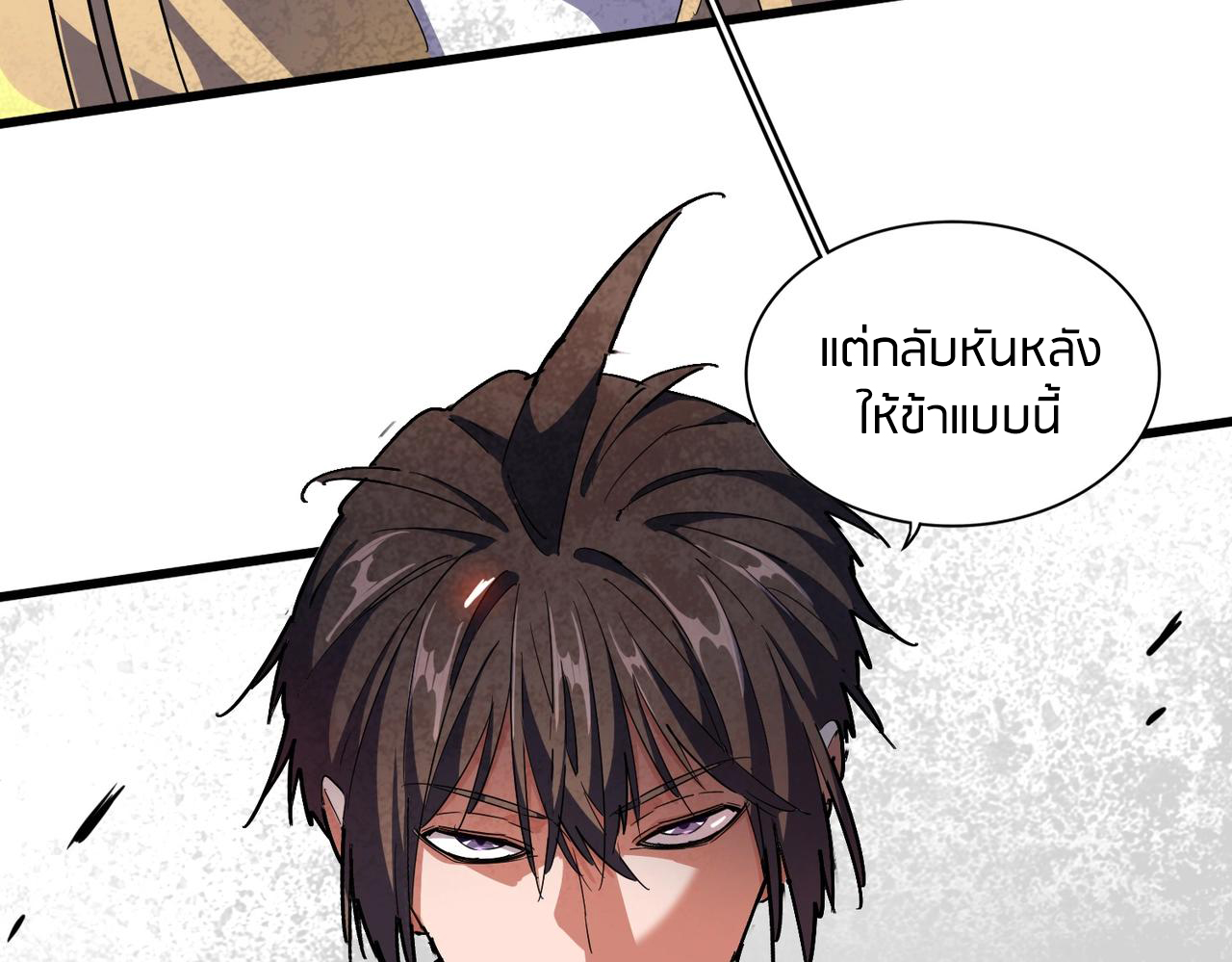 Magic Emperor ตอนที่ 298 แปลไทย รูปที่ 8