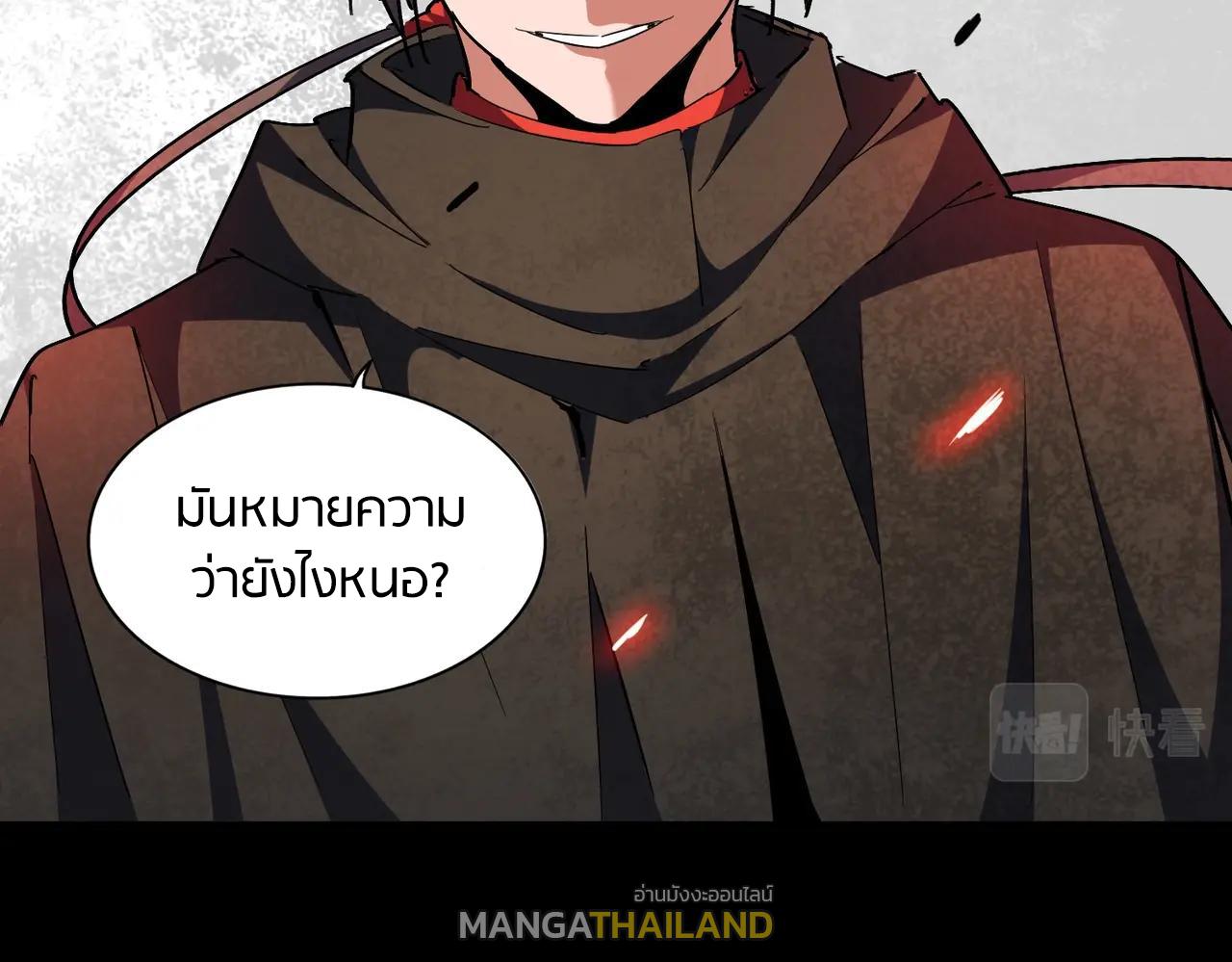 Magic Emperor ตอนที่ 298 แปลไทย รูปที่ 9