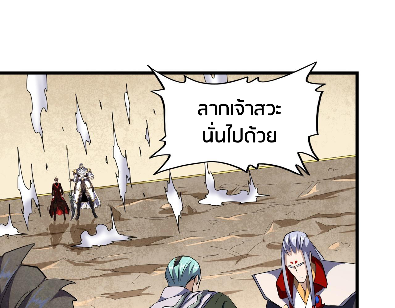 Magic Emperor ตอนที่ 299 แปลไทย รูปที่ 111