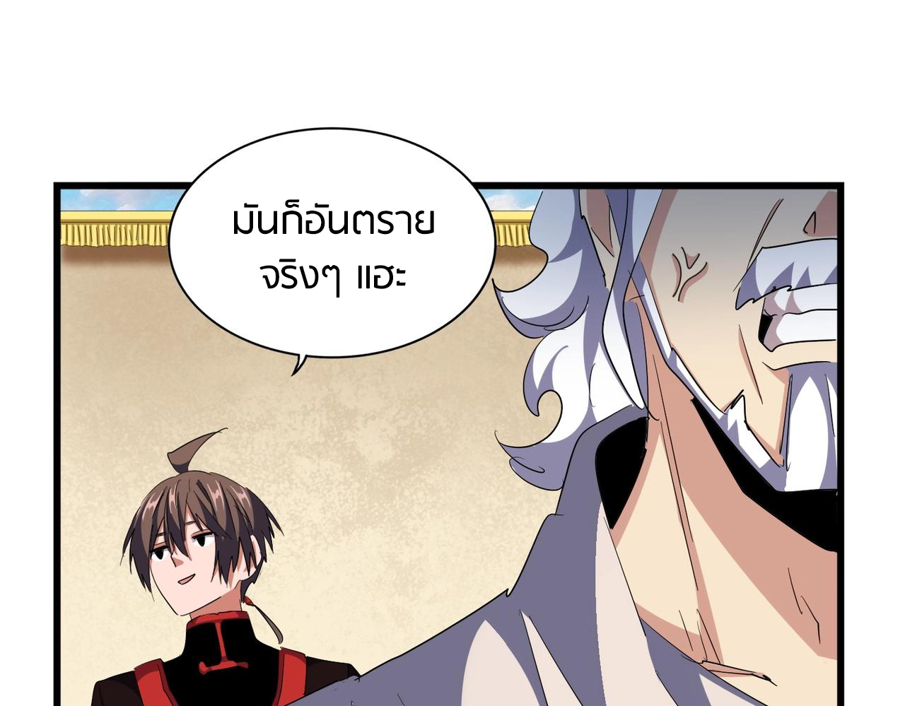 Magic Emperor ตอนที่ 299 แปลไทย รูปที่ 117