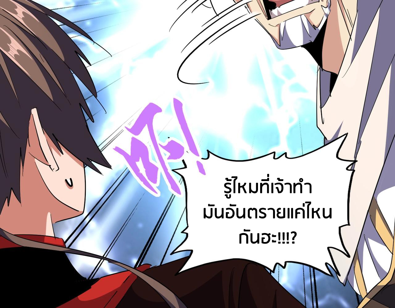 Magic Emperor ตอนที่ 299 แปลไทย รูปที่ 120