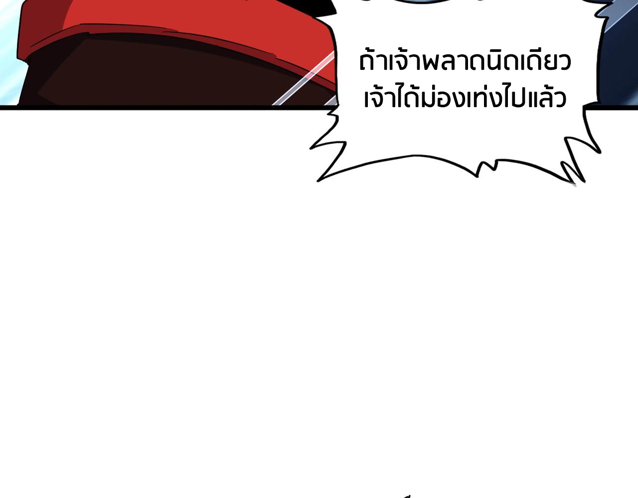 Magic Emperor ตอนที่ 299 แปลไทย รูปที่ 124