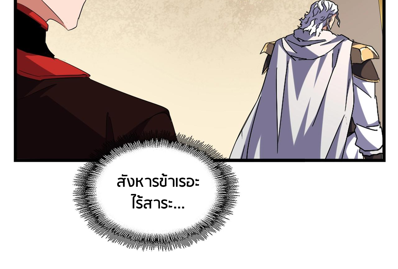 Magic Emperor ตอนที่ 299 แปลไทย รูปที่ 129