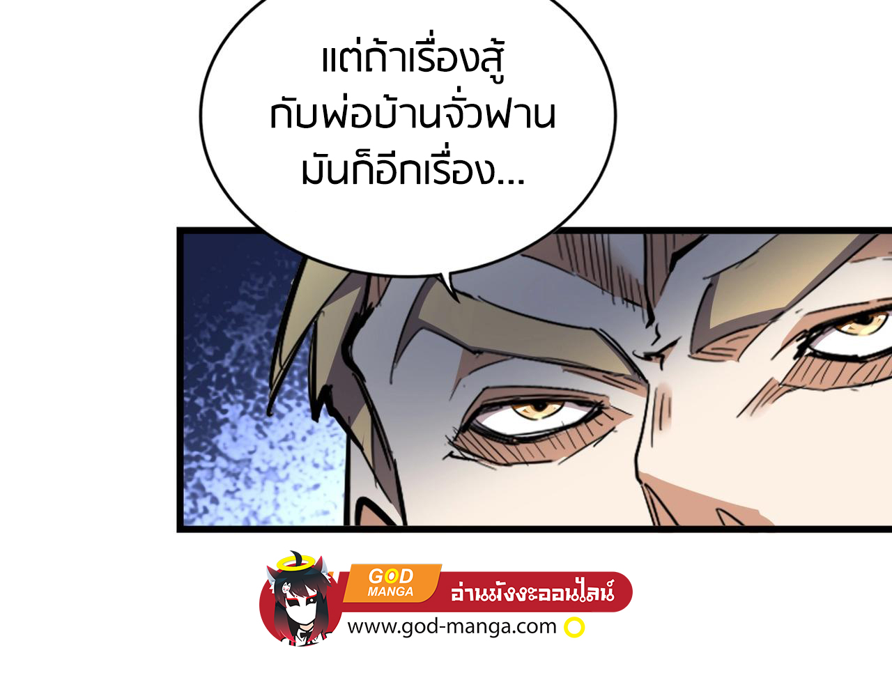 Magic Emperor ตอนที่ 299 แปลไทย รูปที่ 13