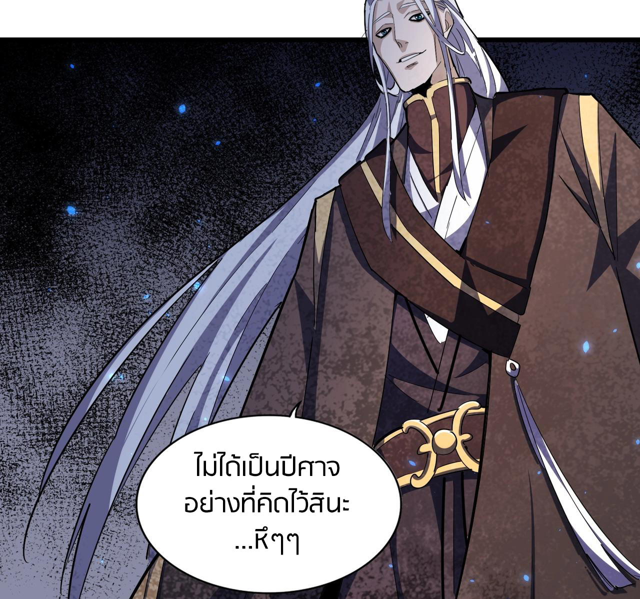 Magic Emperor ตอนที่ 299 แปลไทย รูปที่ 136