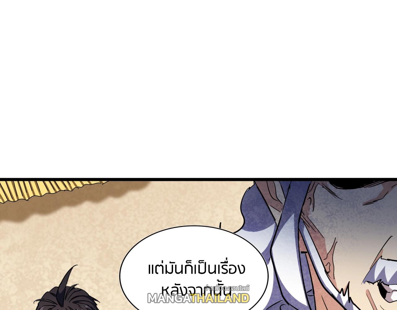 Magic Emperor ตอนที่ 299 แปลไทย รูปที่ 14