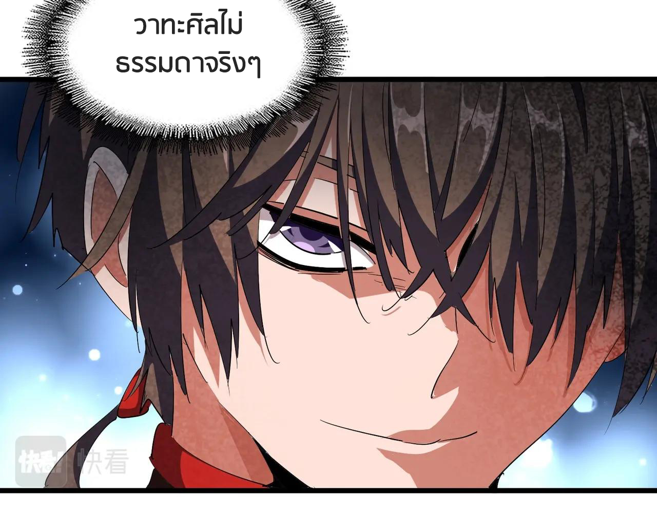 Magic Emperor ตอนที่ 299 แปลไทย รูปที่ 36