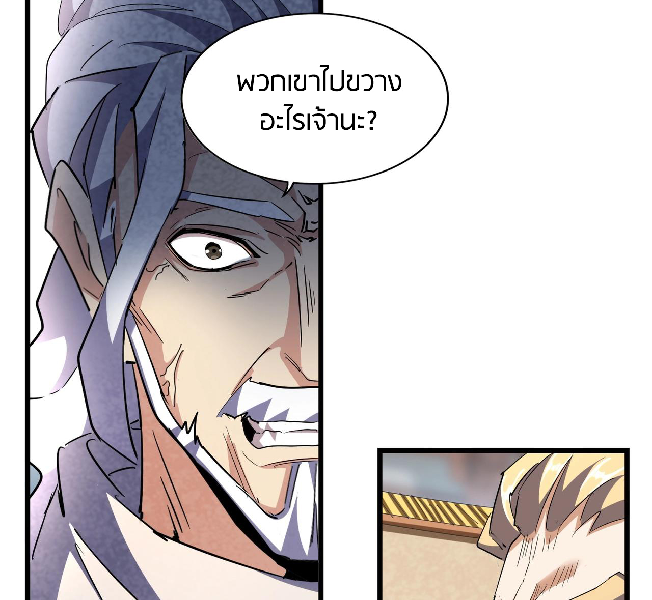 Magic Emperor ตอนที่ 299 แปลไทย รูปที่ 4