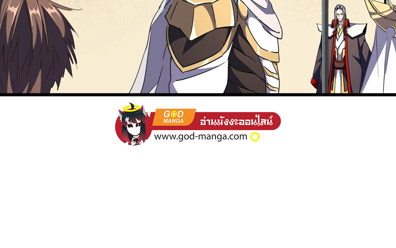 Magic Emperor ตอนที่ 299 แปลไทย รูปที่ 42