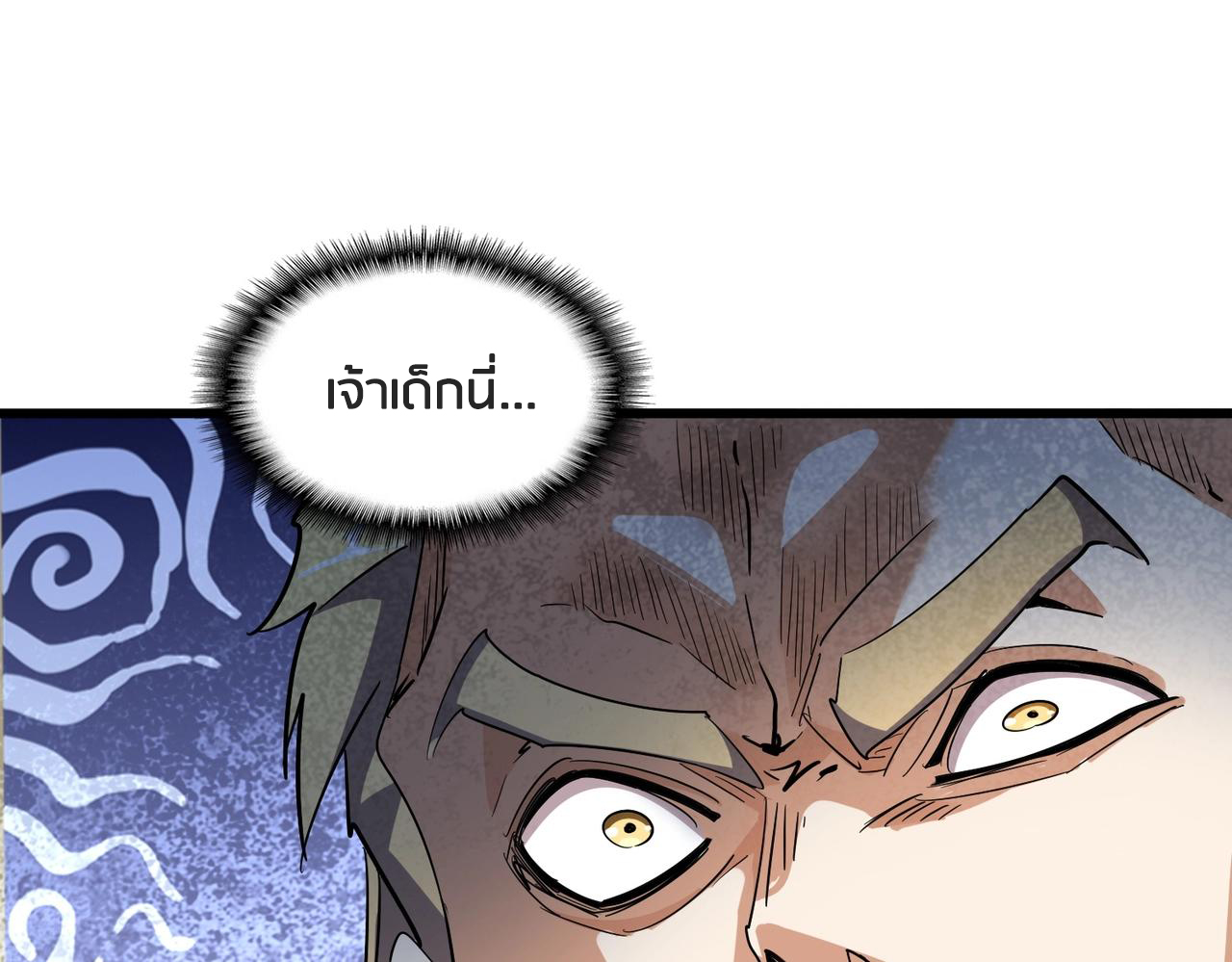 Magic Emperor ตอนที่ 299 แปลไทย รูปที่ 51