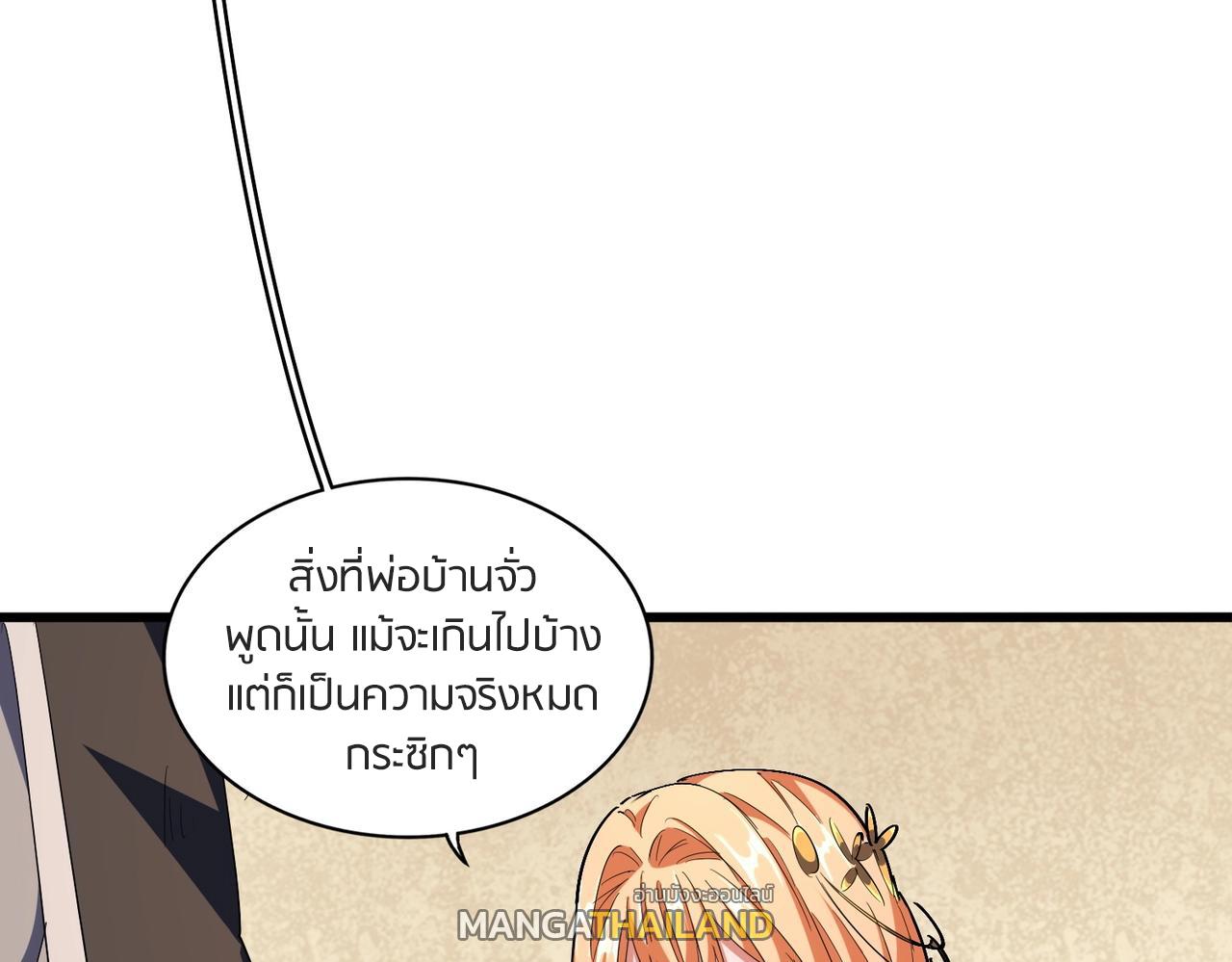 Magic Emperor ตอนที่ 299 แปลไทย รูปที่ 54