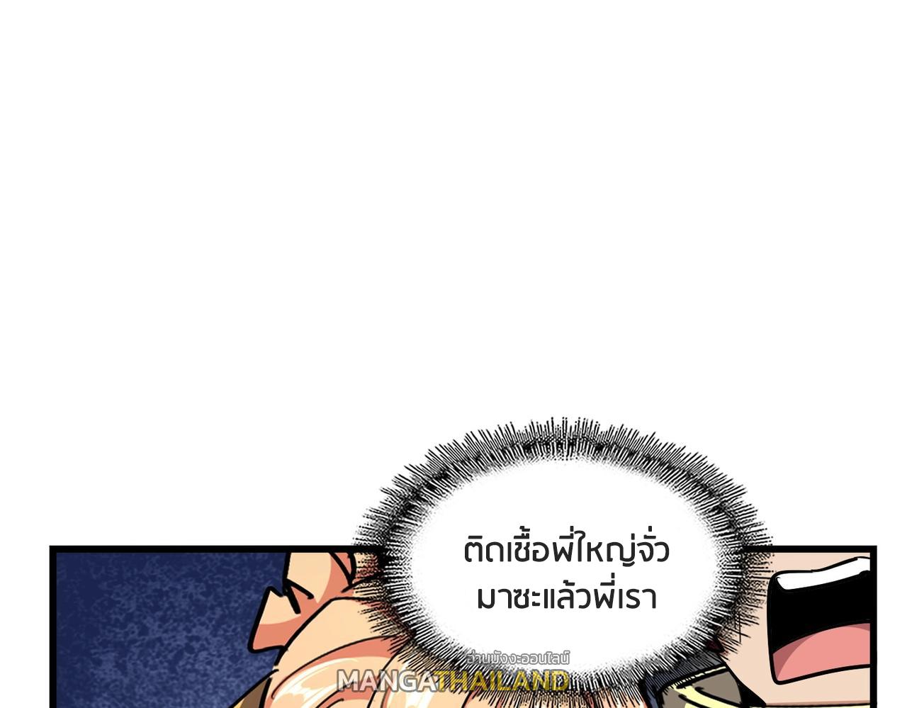 Magic Emperor ตอนที่ 299 แปลไทย รูปที่ 59