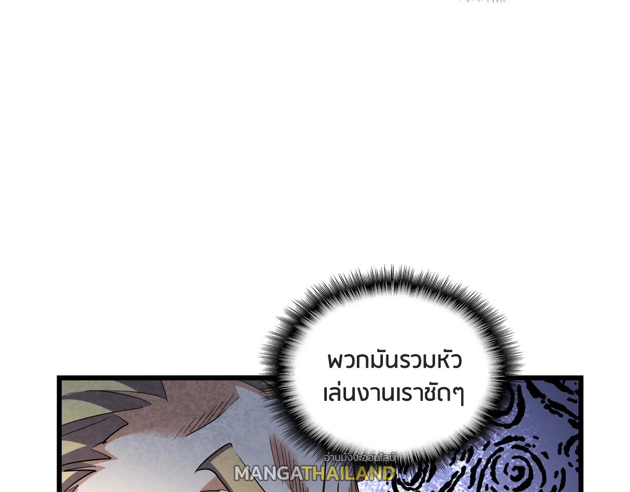 Magic Emperor ตอนที่ 299 แปลไทย รูปที่ 80