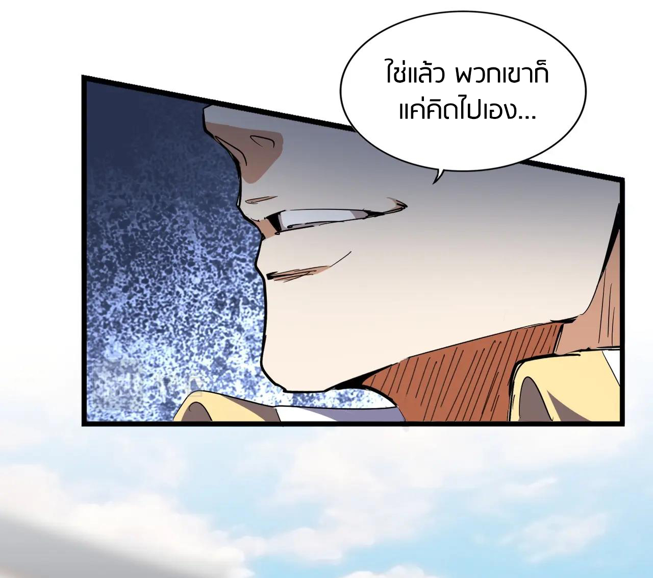 Magic Emperor ตอนที่ 299 แปลไทย รูปที่ 9