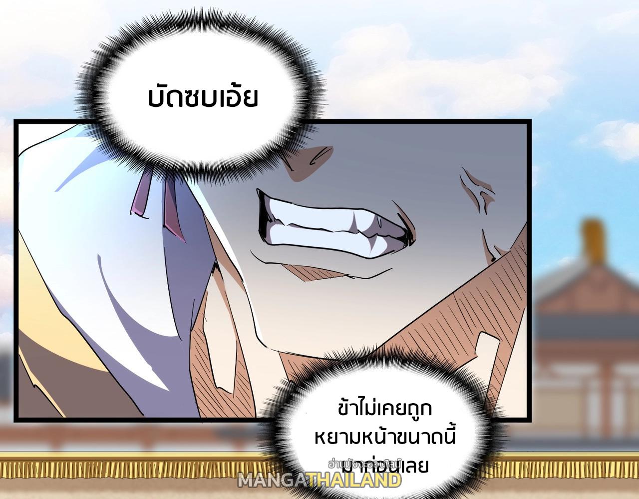 Magic Emperor ตอนที่ 299 แปลไทย รูปที่ 92