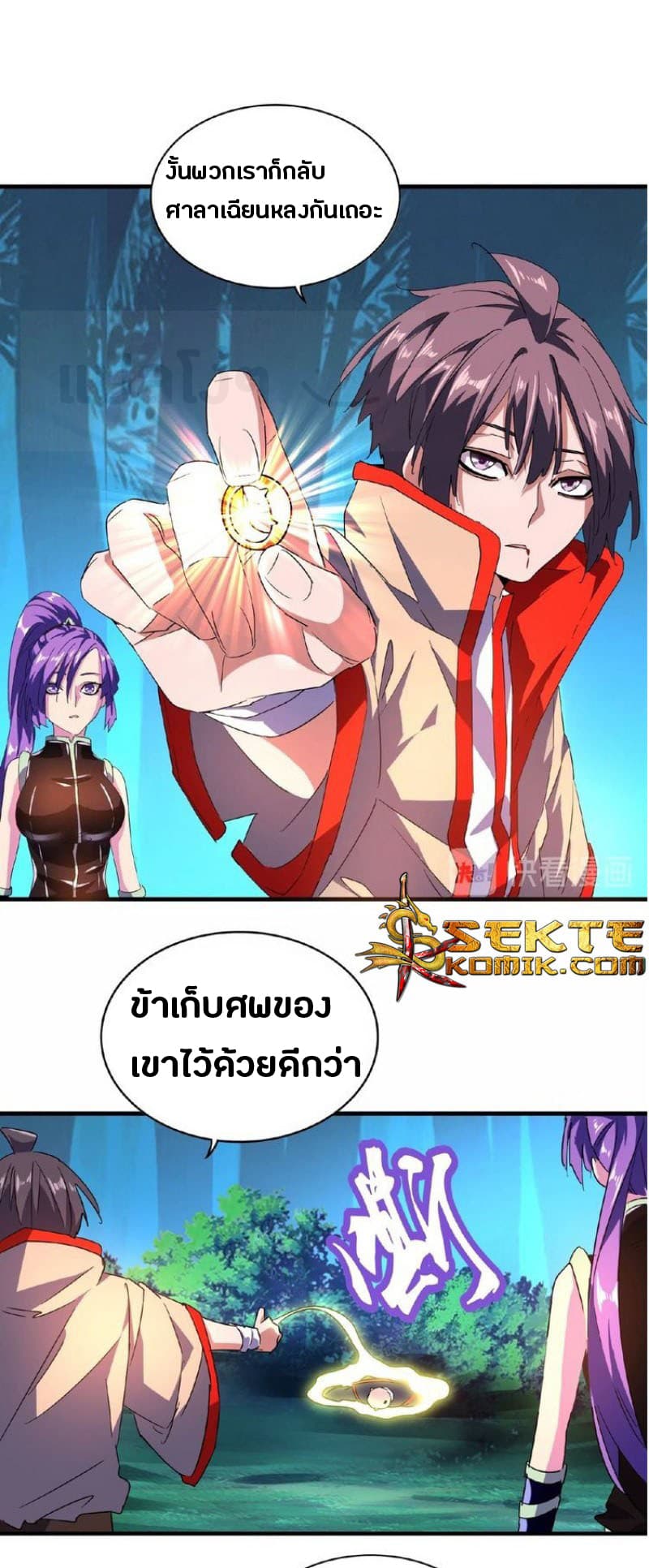 Magic Emperor ตอนที่ 30 แปลไทย รูปที่ 10