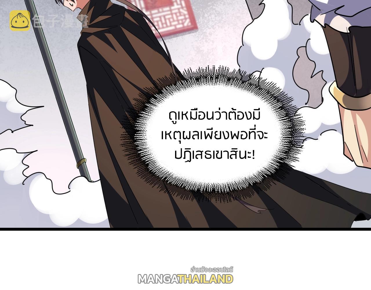 Magic Emperor ตอนที่ 300 แปลไทย รูปที่ 101