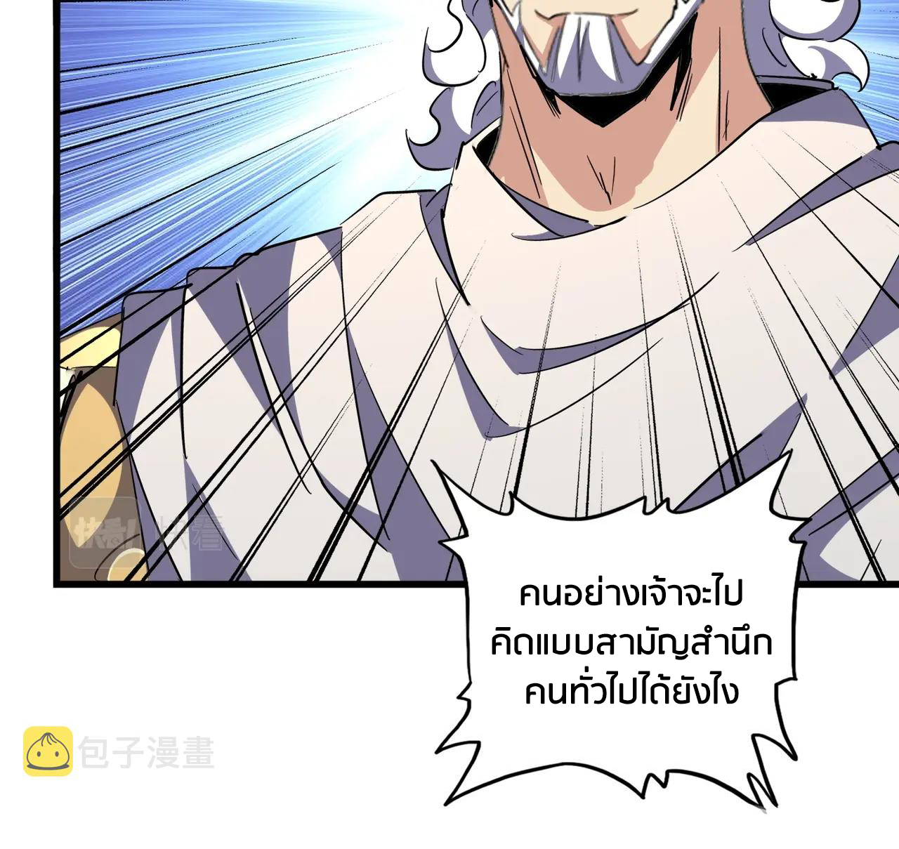 Magic Emperor ตอนที่ 300 แปลไทย รูปที่ 108