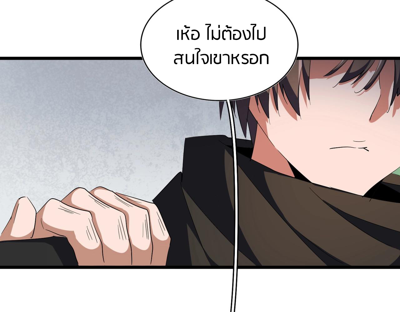 Magic Emperor ตอนที่ 300 แปลไทย รูปที่ 16