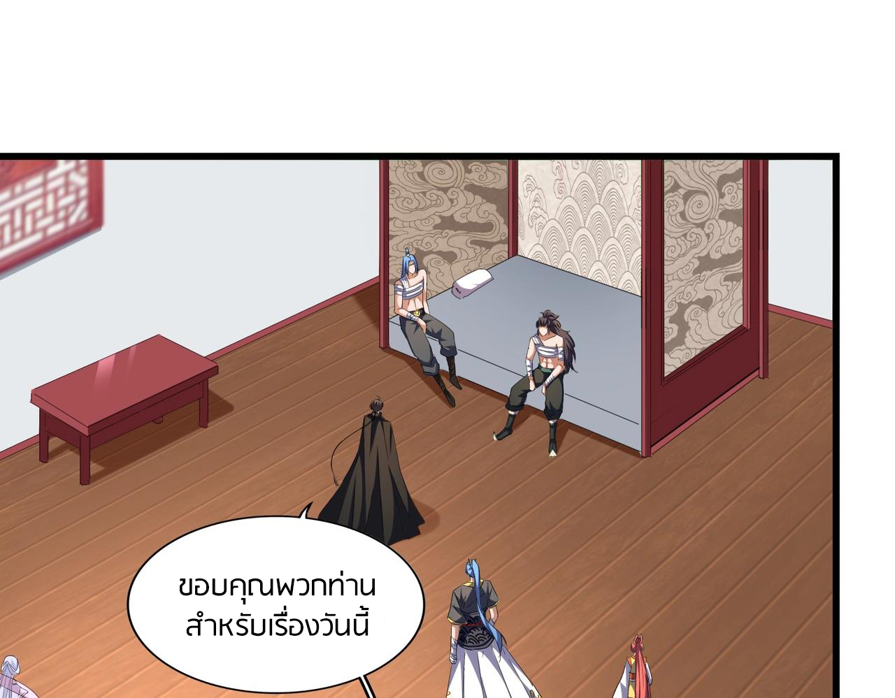 Magic Emperor ตอนที่ 300 แปลไทย รูปที่ 4