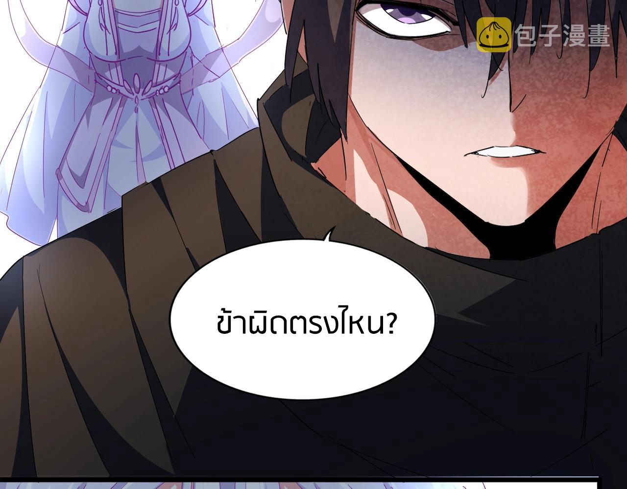 Magic Emperor ตอนที่ 300 แปลไทย รูปที่ 47