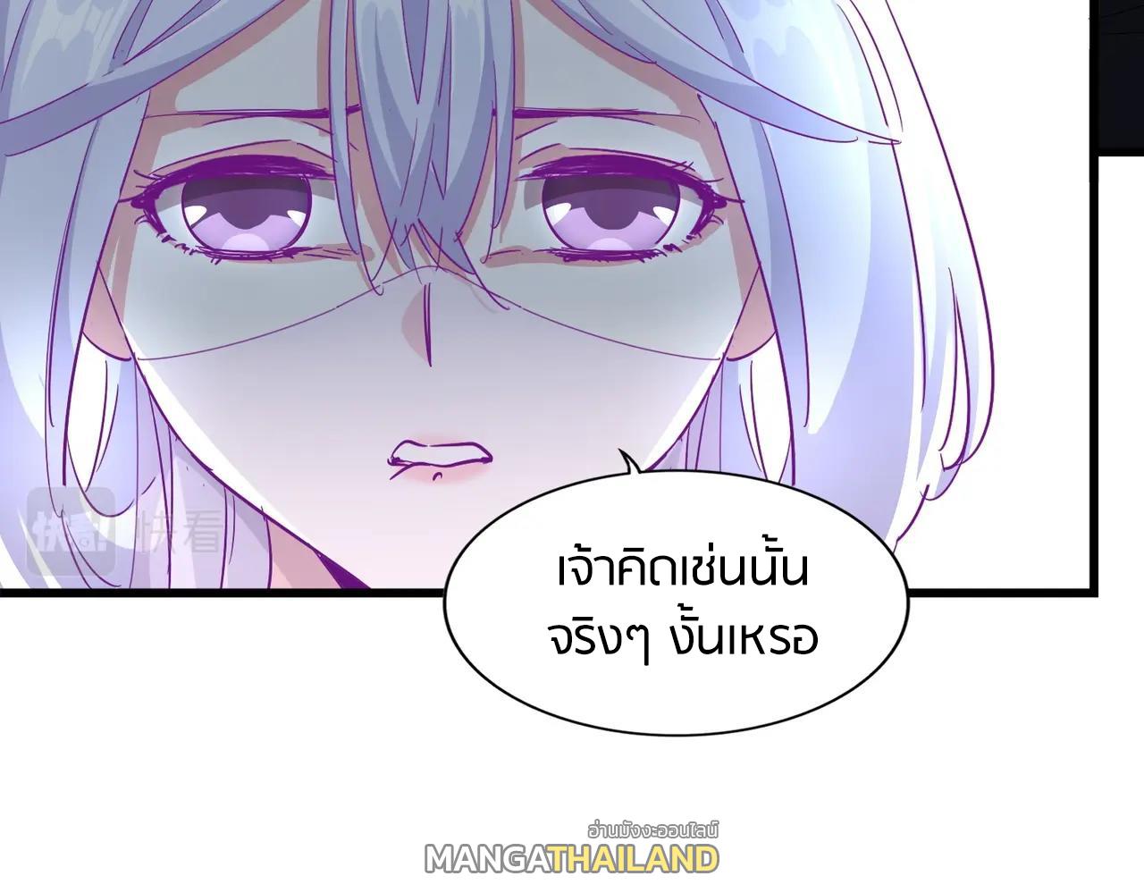 Magic Emperor ตอนที่ 300 แปลไทย รูปที่ 48