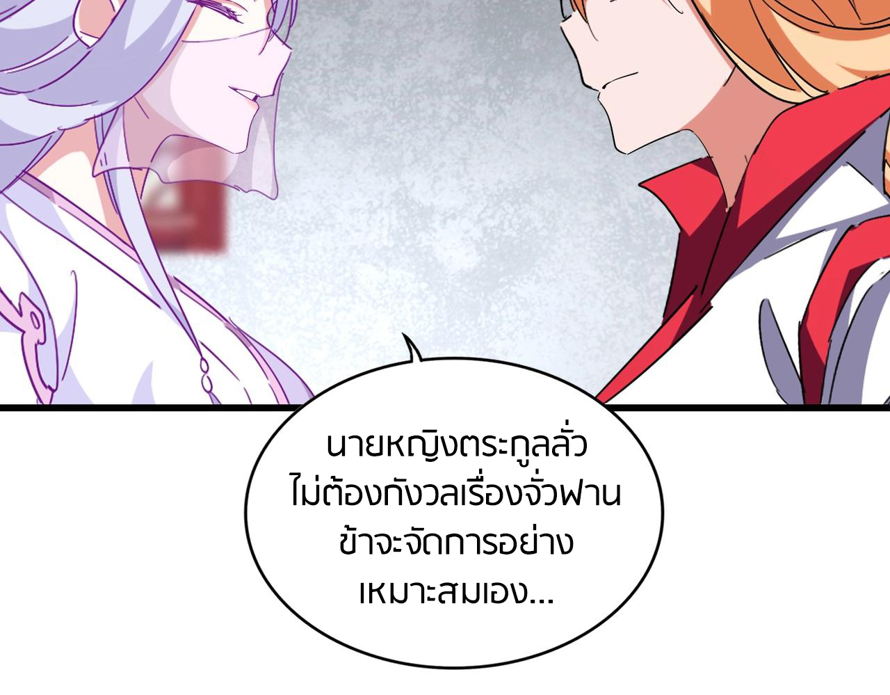 Magic Emperor ตอนที่ 300 แปลไทย รูปที่ 59