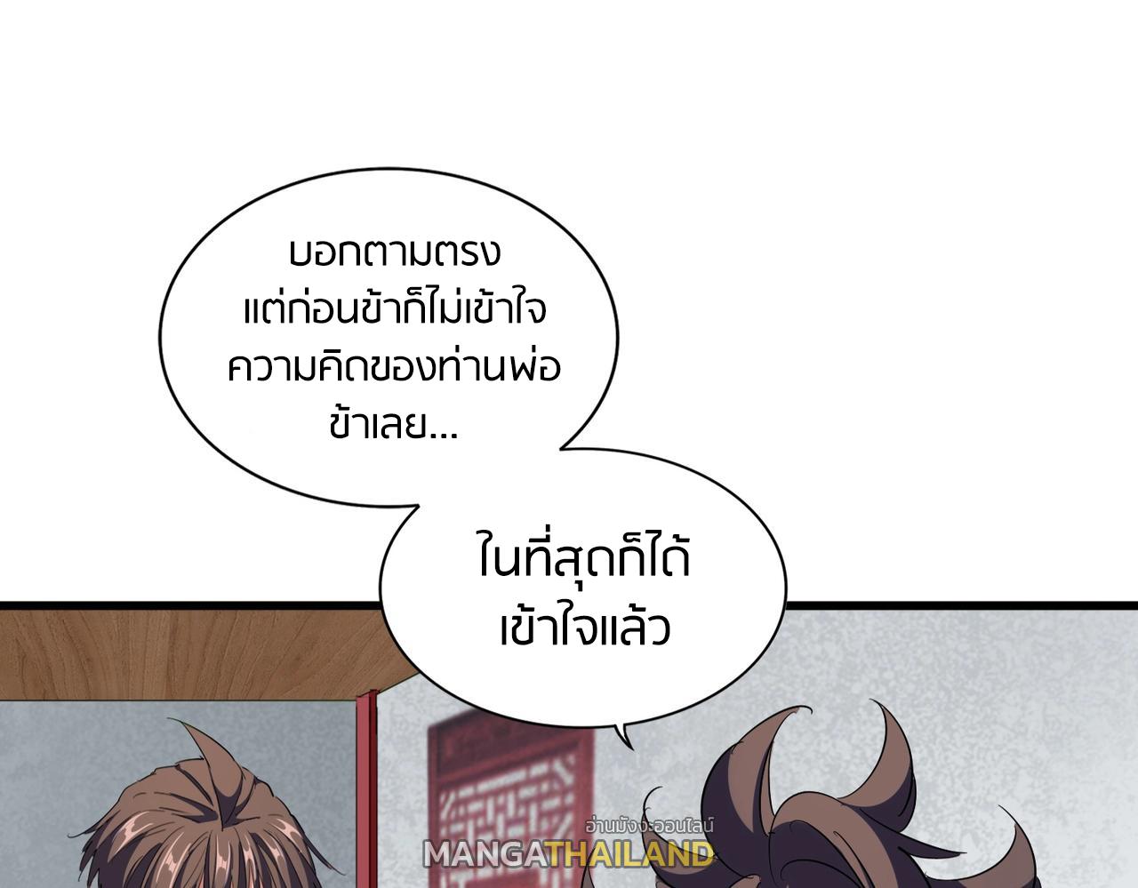 Magic Emperor ตอนที่ 300 แปลไทย รูปที่ 7