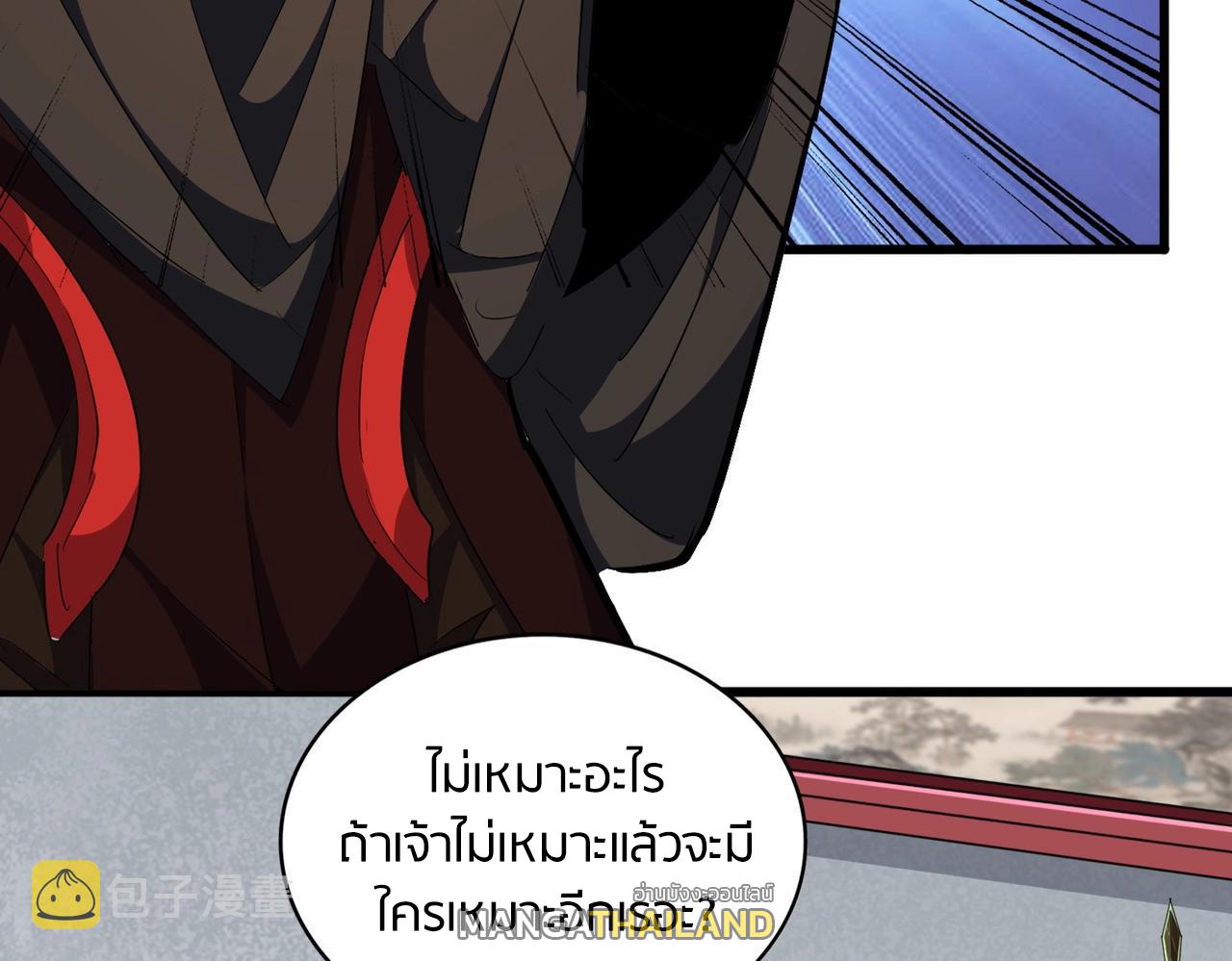 Magic Emperor ตอนที่ 300 แปลไทย รูปที่ 79