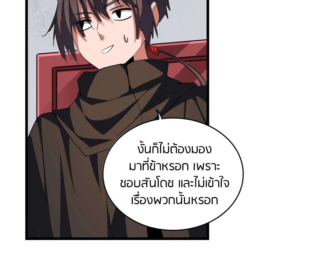 Magic Emperor ตอนที่ 300 แปลไทย รูปที่ 87