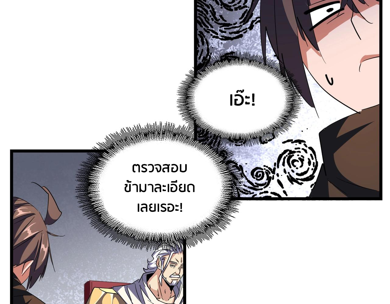 Magic Emperor ตอนที่ 300 แปลไทย รูปที่ 93