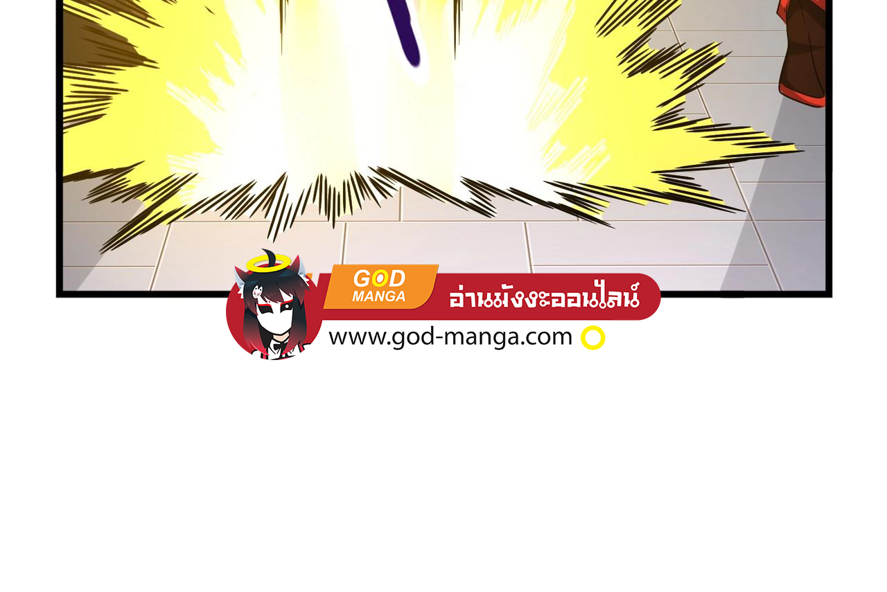 Magic Emperor ตอนที่ 300 แปลไทย รูปที่ 99