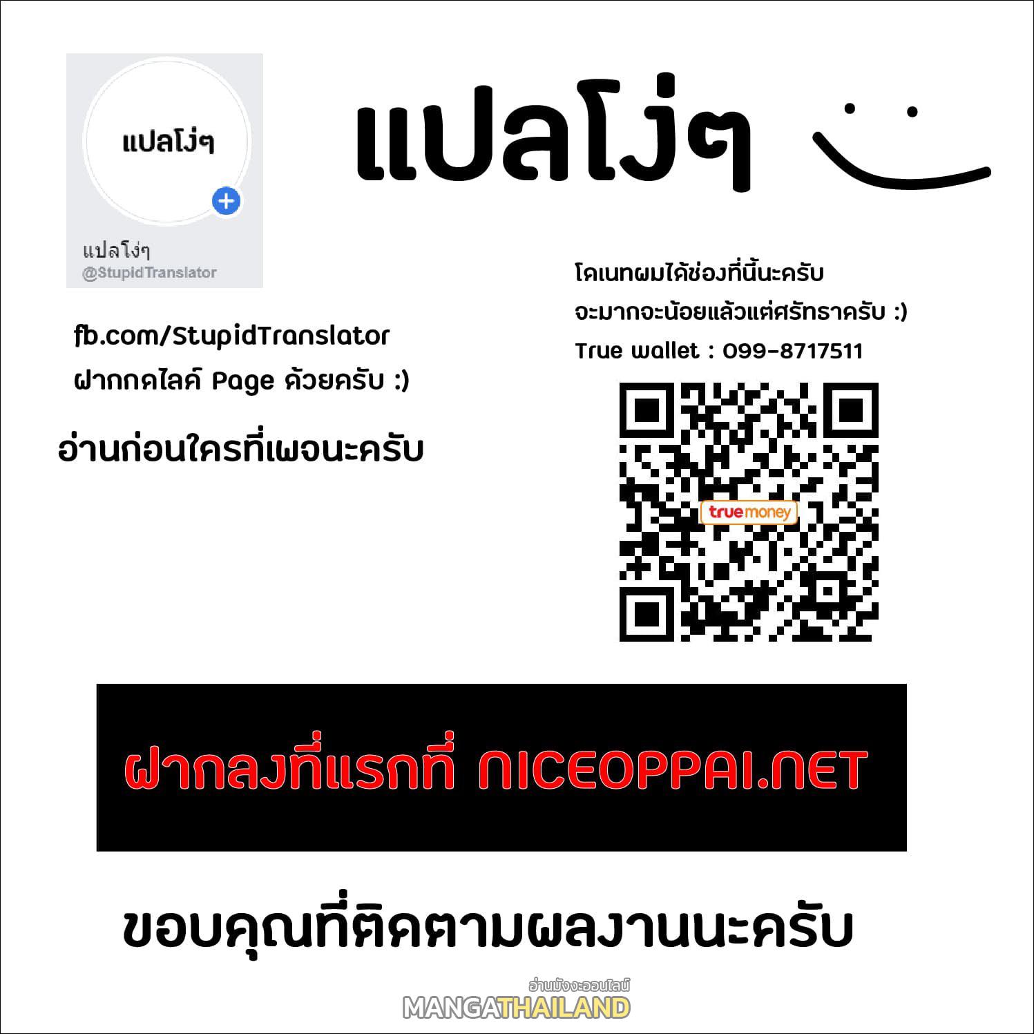 Magic Emperor ตอนที่ 31 แปลไทย รูปที่ 28