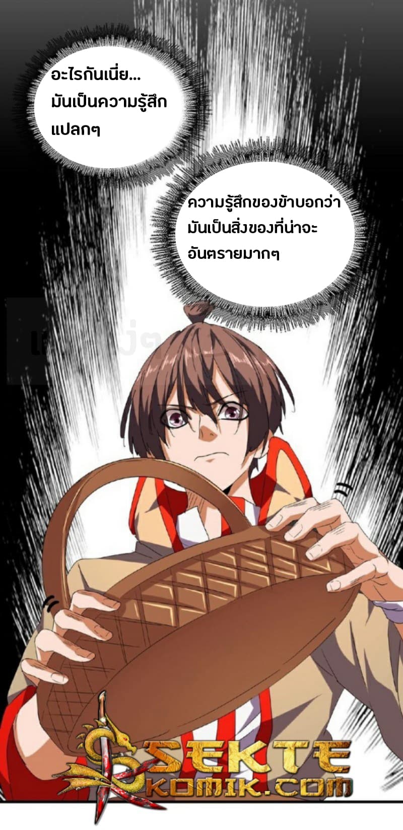 Magic Emperor ตอนที่ 33 แปลไทย รูปที่ 21